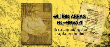 İlk xərçəng əməliyyatını həyata keçirən müsəlman alim – Əli ibn Abbas əl-Əhvazi