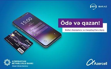 Azercell və Azərbaycan Beynəlxalq Bankından ölkəmizdə bir ilk!