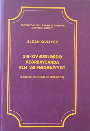 ETİ-nin əməkdaşı Elxan Quliyevin “XIII-XIV əsrlər Azərbaycanda elm və mədən ...