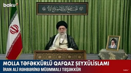 Baku TV: İran ali rəhbərinə müəmmalı təşəkkür – VİDEO