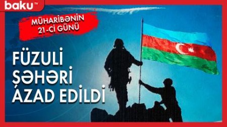 44 günlük Zəfər Yolunun 21-ci günü: Füzuli şəhəri azad edildi - Baku TV