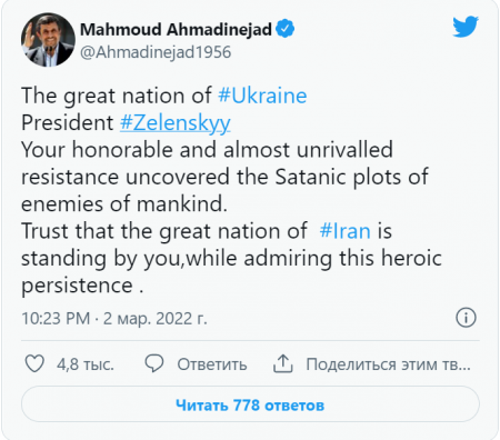 Mahmud Əhmədinicat da Ukraynanı dəstəklədi