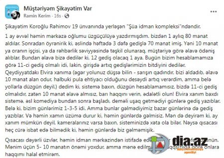 "Şüa idman kompleksi"ndə DƏLƏDUZLUQ - GİLEY