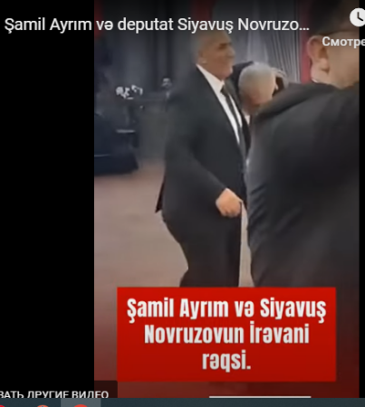 ŞAMİL  AYRIM RƏQS ZAMANI SİYAVUŞ NOVRUZOVA GÖRÜN NƏ ETDİ....