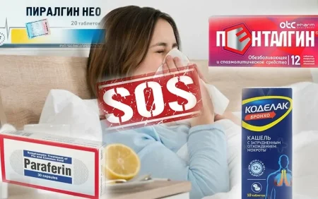 Narkotik tərkibli QRİP DƏRMANLARI:-SİYAHI