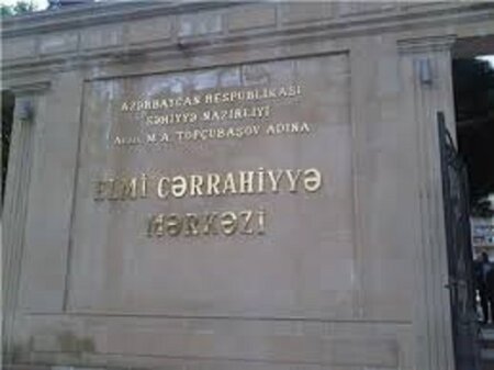 Elmi Cərrahiyyə Mərkəzində rəzalət