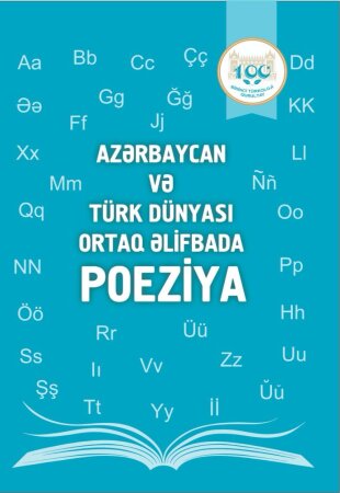 Milli Elmlər Akademiyasında ortaq türk əlifbası ilə ilk poeziya antologiyası nəşr olunub